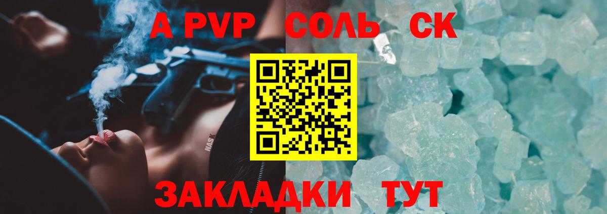 APVP VHQ Кимры
