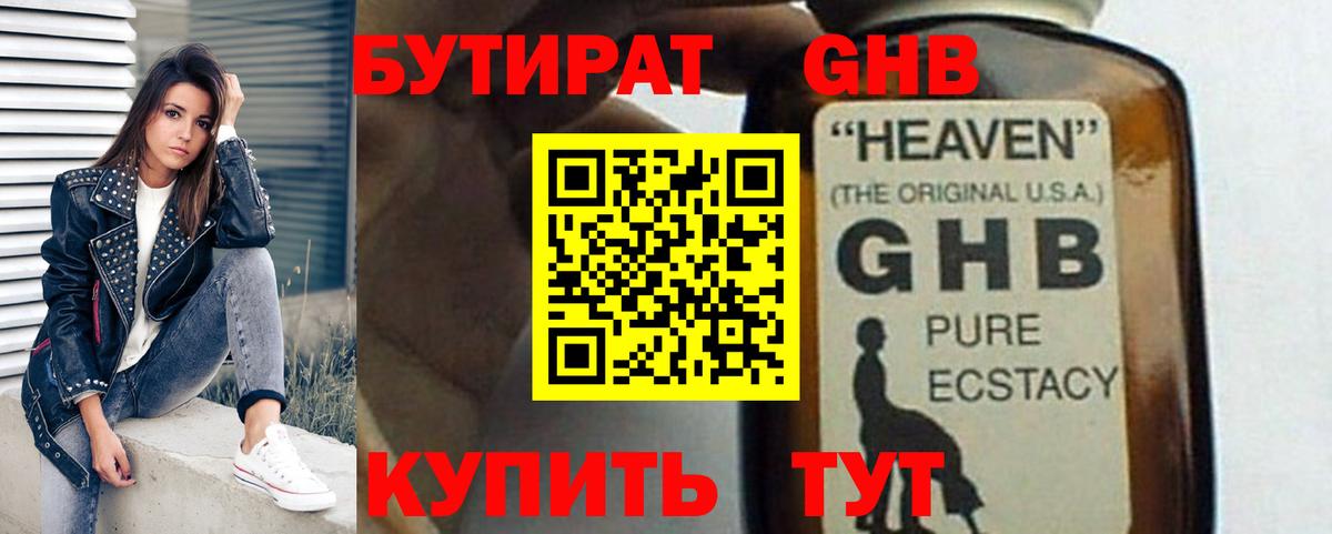 Кимры  Бутират буратино  БУТИРАТ  Вход с VPN 