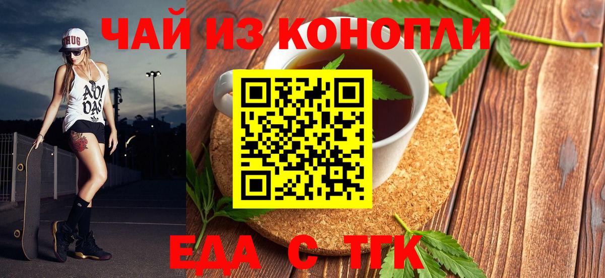 Кимры  Печенье с ТГК конопля  Вход с VPN 
