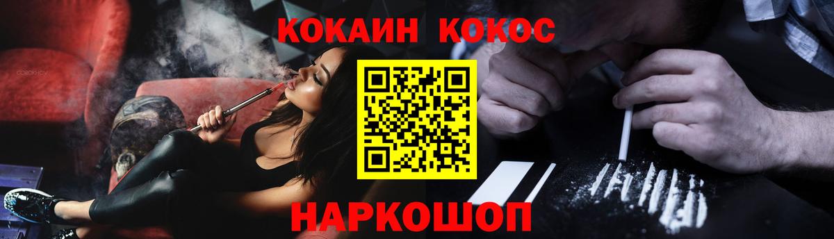 COCAIN  Cocaine Эквадор  Вход с VPN  Кимры  COCAIN VHQ 