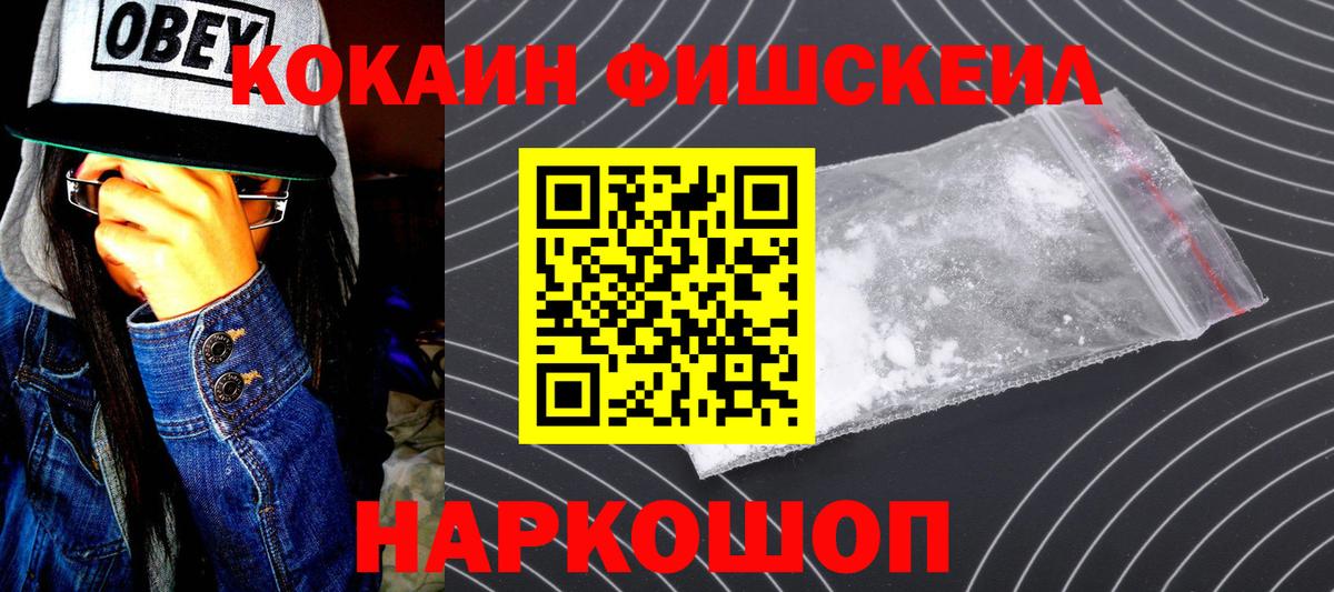 Cocaine VHQ Кимры