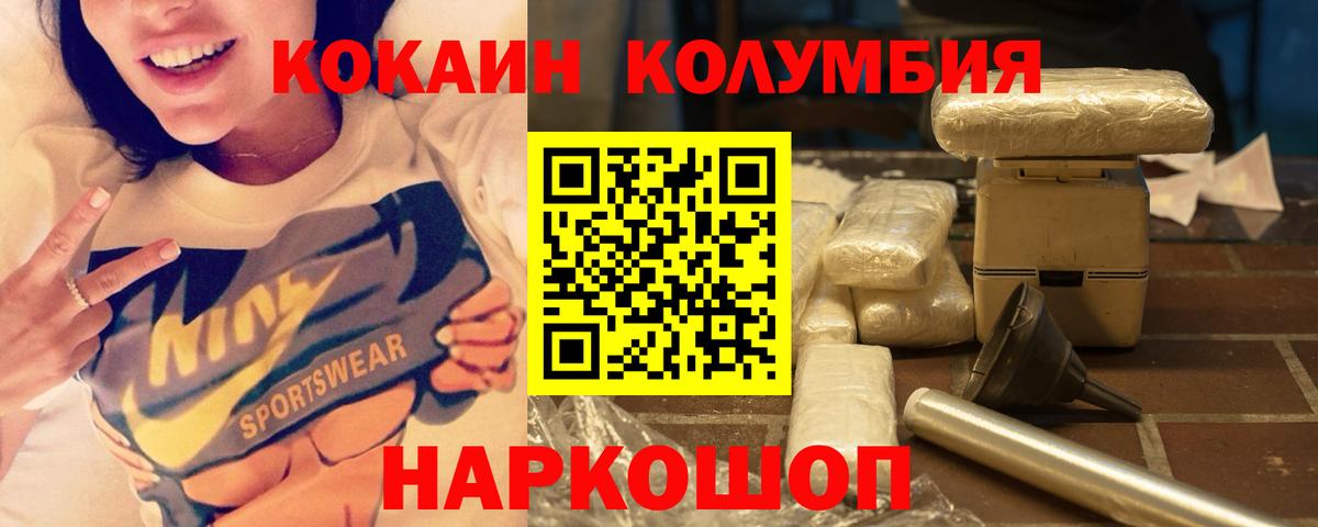 КОКАИН Кимры