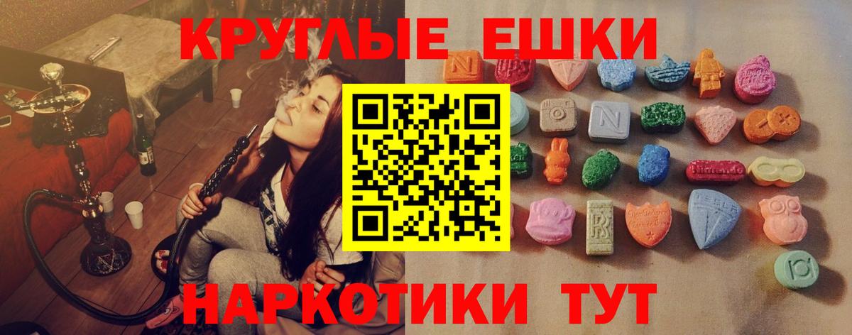 ЭКСТАЗИ  Ecstasy XTC  Вход с VPN  Экстази 300 mg  Кимры 