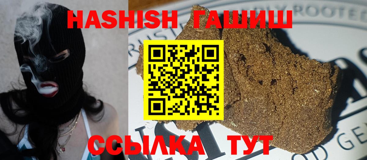 ГАШИШ индика сатива Кимры