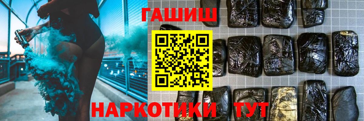 Мефедрон кристаллы  Экстази  MDMA  ГАШИШ  Кимры  Cocaine  Бошки Шишки  Вход с VPN 