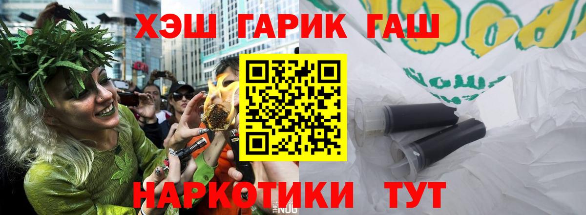 ГАШИШ  Вход с VPN  Кимры  Гашиш Premium  ГАШ гарик 