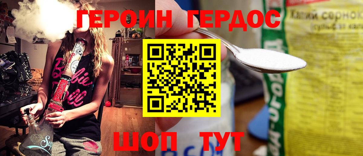 ГЕРОИН Афган Кимры