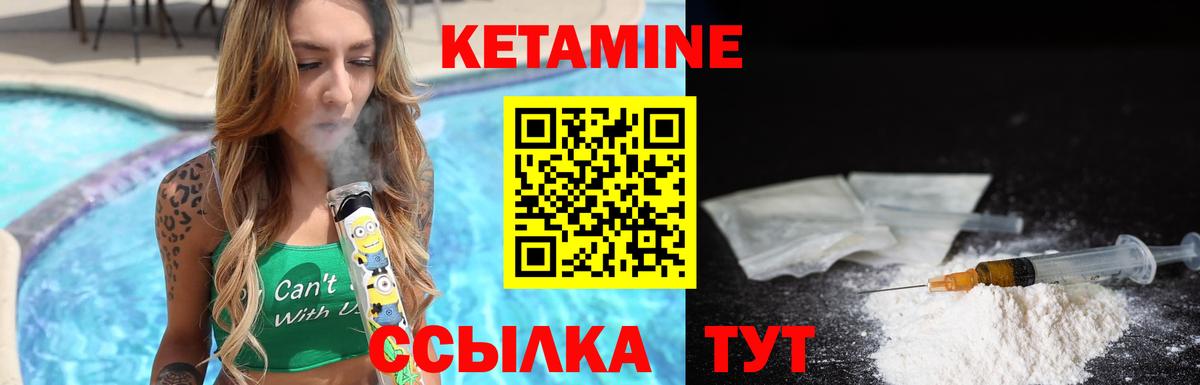КЕТАМИН ketamine Кимры