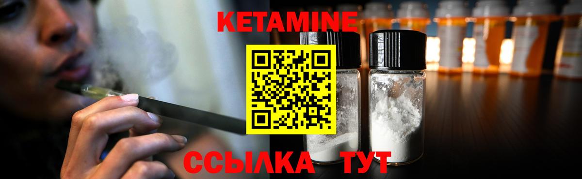 Кетамин VHQ  Кетамин ketamine  Кимры  Вход с VPN 