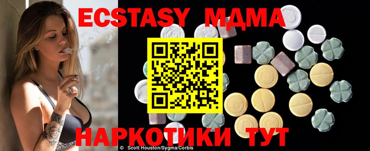 МДМА Molly  МДМА  Кимры  МДМА молли  Вход с VPN 