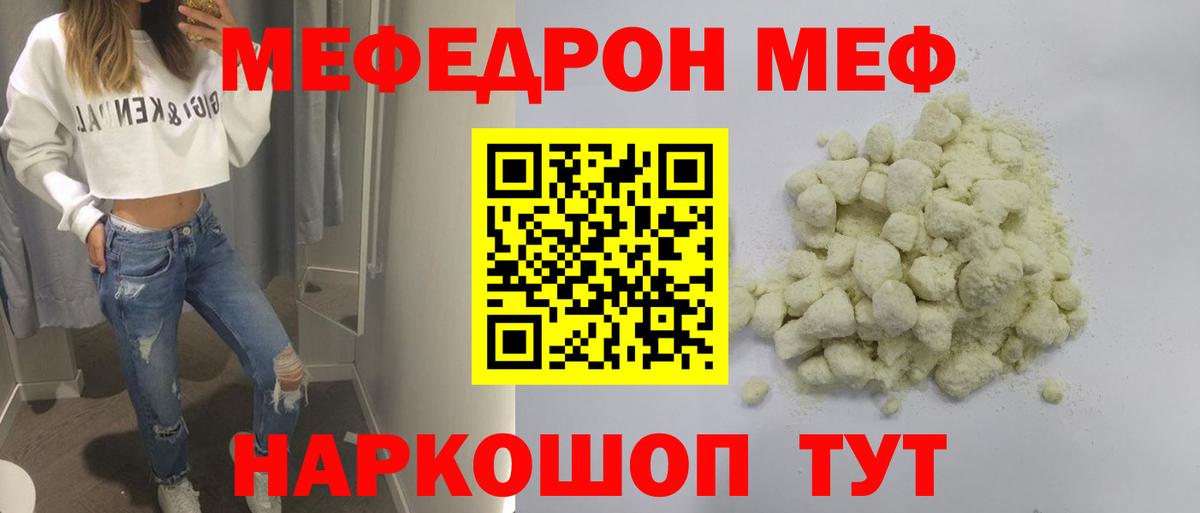 Меф кристаллы Кимры